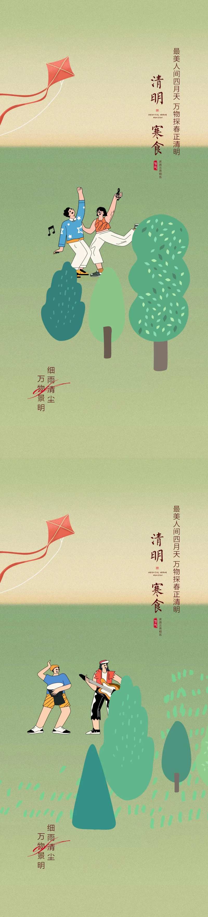  春天-采灵感-cailinggan.com