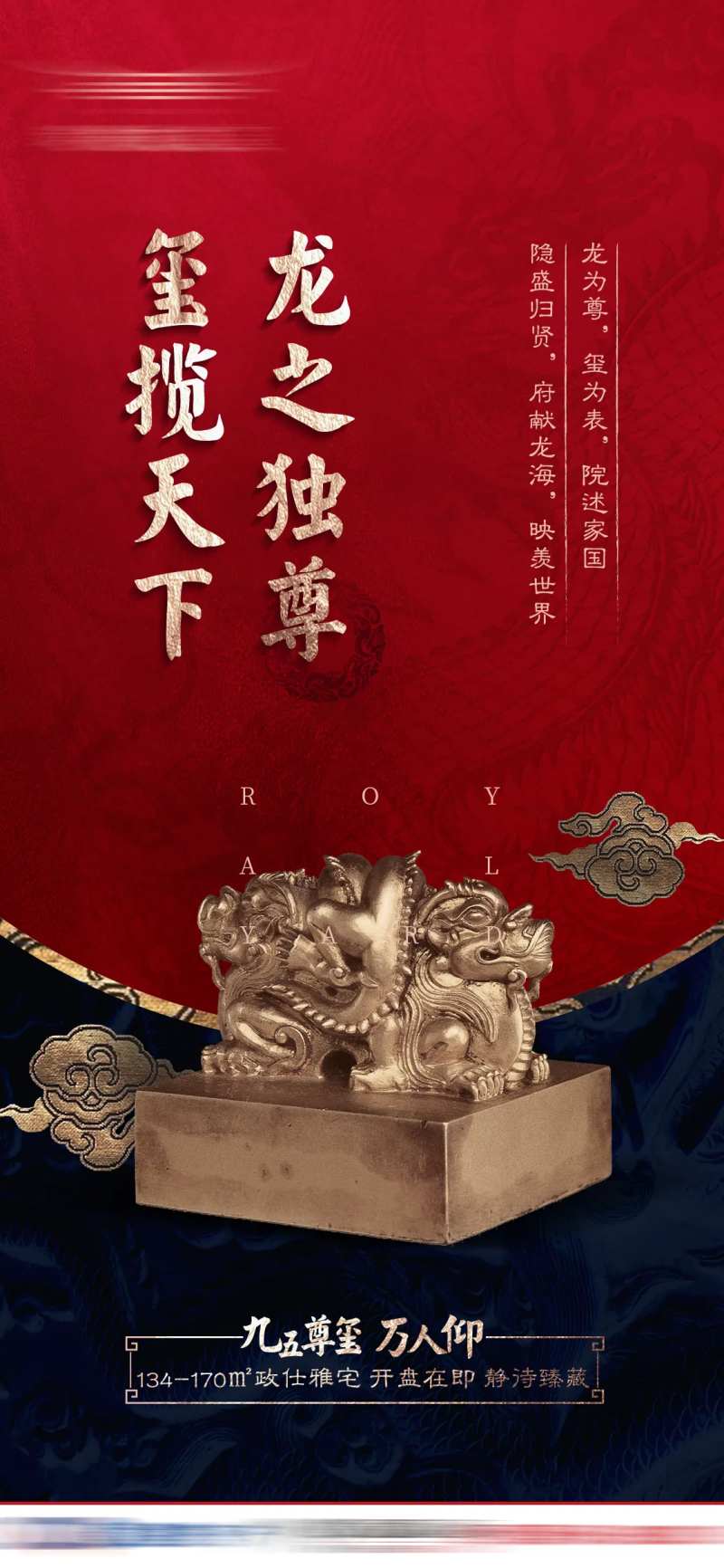 地产金色海报中古风-采灵感-cailinggan.com