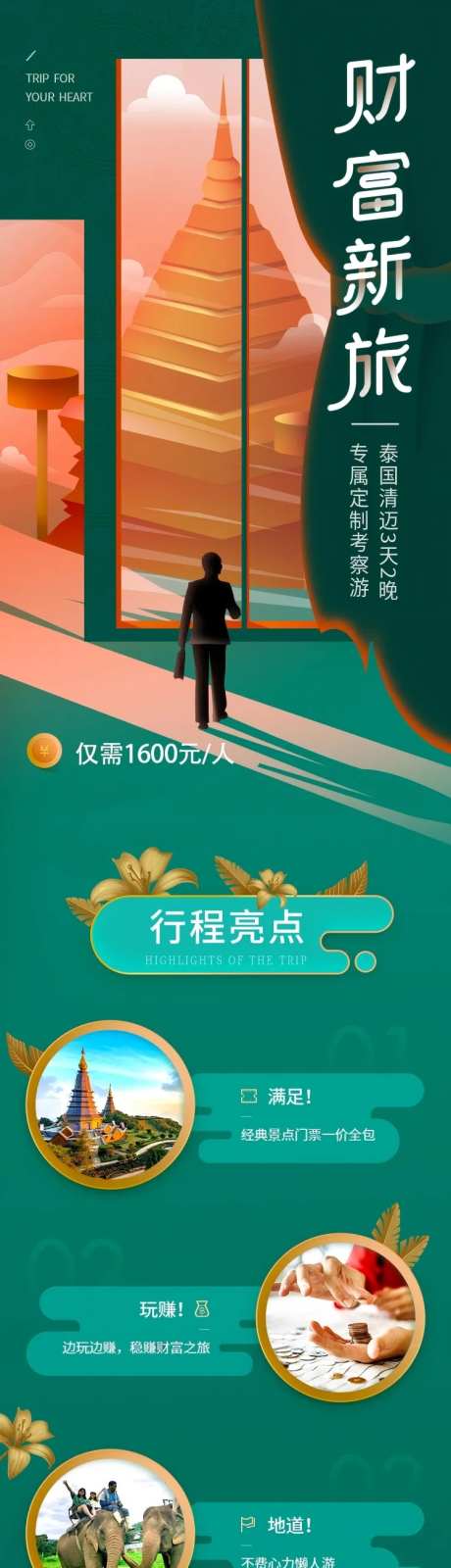 泰国清迈旅游-采灵感-https://www.cailinggan.com/