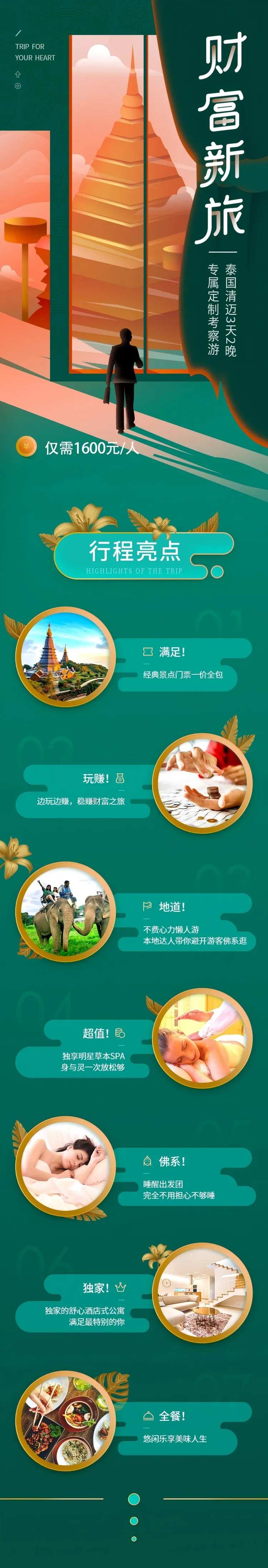 泰国清迈旅游-采灵感-cailinggan.com