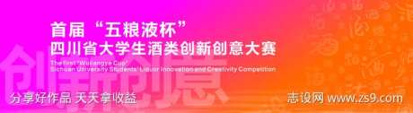 紫色酒文化创意大赛-采灵感-https://www.cailinggan.com/