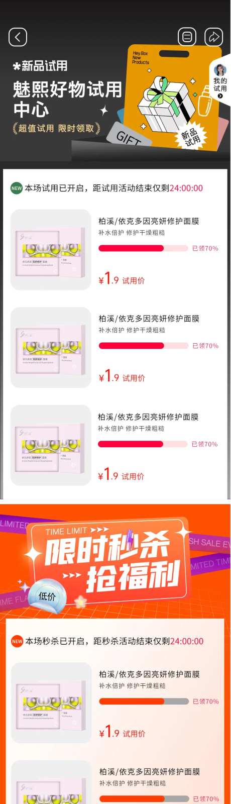 小程序活动页面UI设计-采灵感-https://www.cailinggan.com/