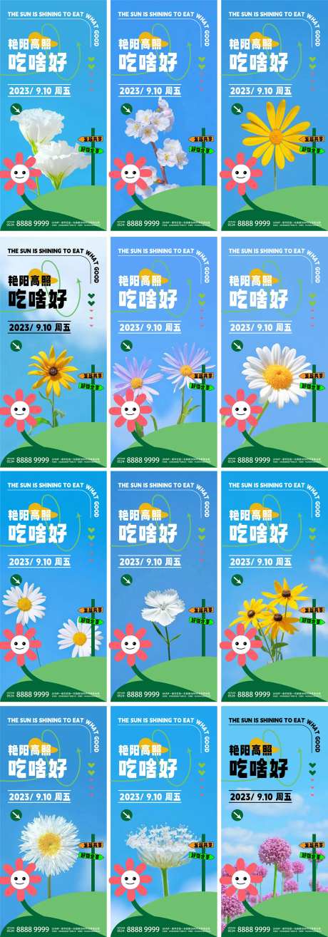 蓝天白云花朵系列海报-采灵感-https://www.cailinggan.com/