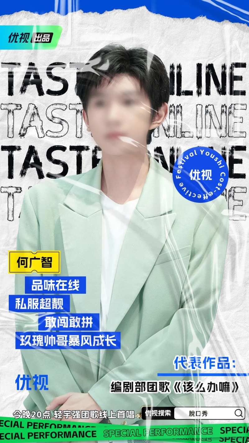嘉宾驻唱海报-采灵感-cailinggan.com