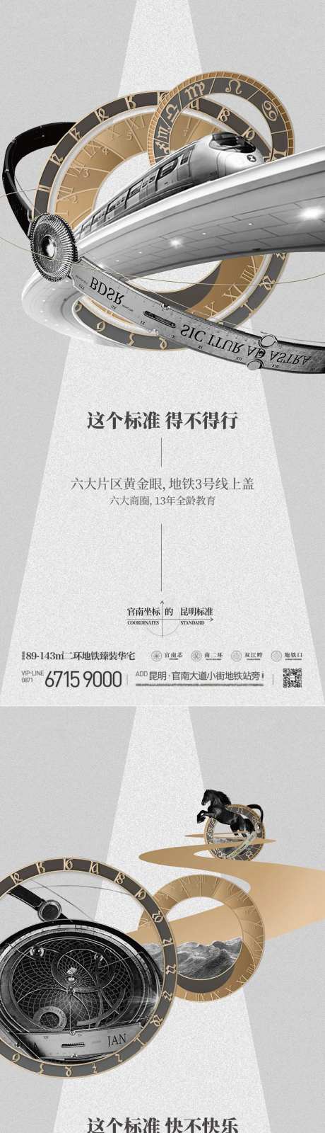 城市更新质感海报-采灵感-https://www.cailinggan.com/