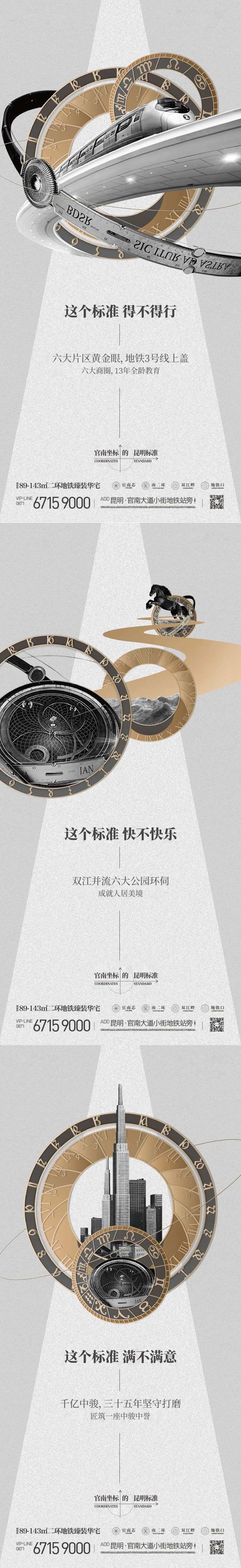 城市更新质感海报-采灵感-cailinggan.com