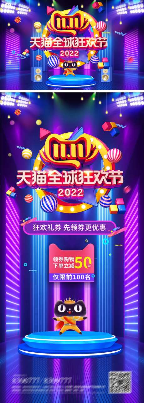 双11双十一天猫全球狂欢节-采灵感-https://www.cailinggan.com/