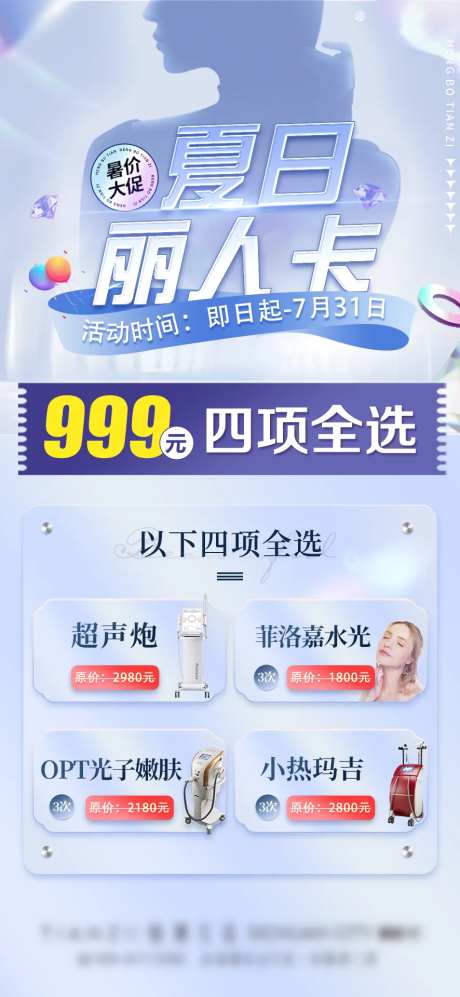 医美全能卡-采灵感-https://www.cailinggan.com/
