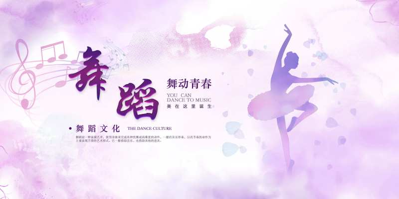 校园艺术节地产舞蹈大赛暖场-采灵感-cailinggan.com