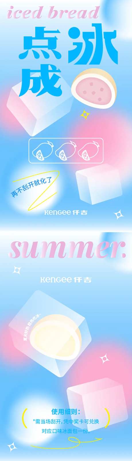 刮刮卡游戏海报-采灵感-https://www.cailinggan.com/