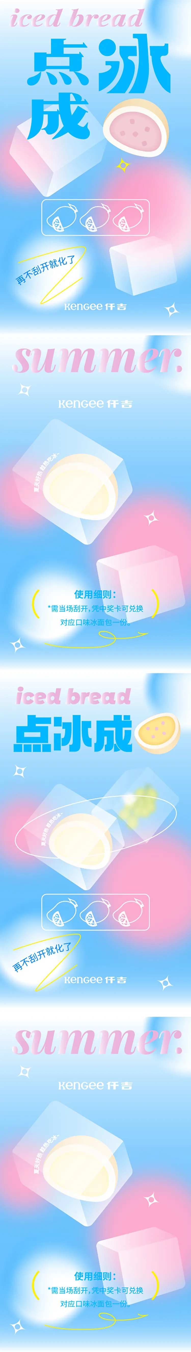 刮刮卡游戏海报-采灵感-cailinggan.com