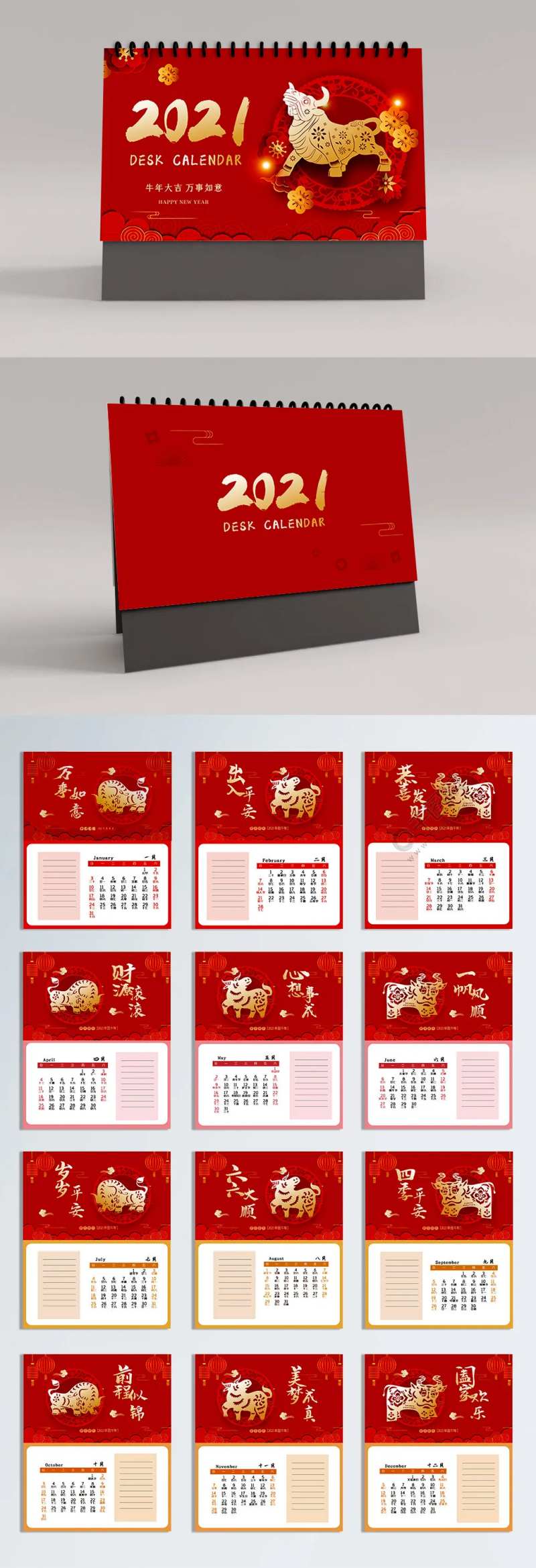 2021牛年台历设计-采灵感-cailinggan.com