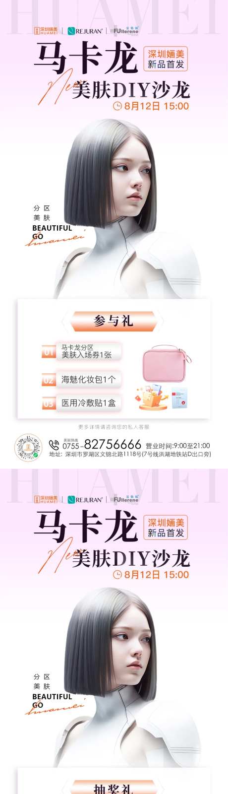 马卡龙沙龙系列海报-采灵感-https://www.cailinggan.com/