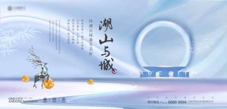地产湖山形象期主画面-采灵感-https://www.cailinggan.com/