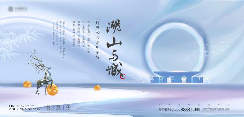 地产湖山形象期主画面-采灵感-cailinggan.com