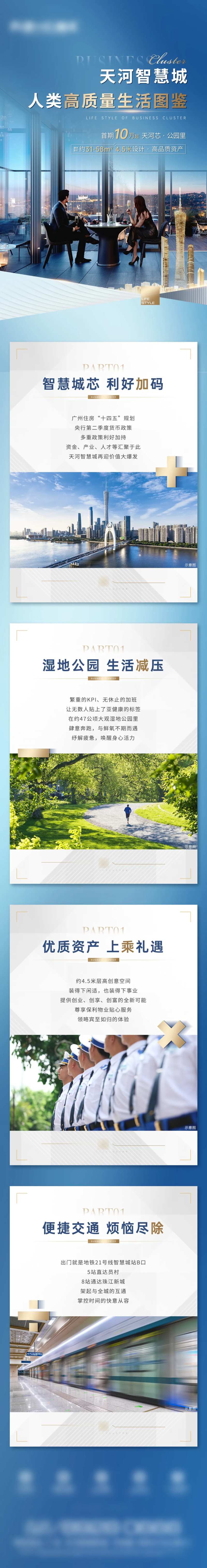 生活图鉴长图-采灵感-cailinggan.com