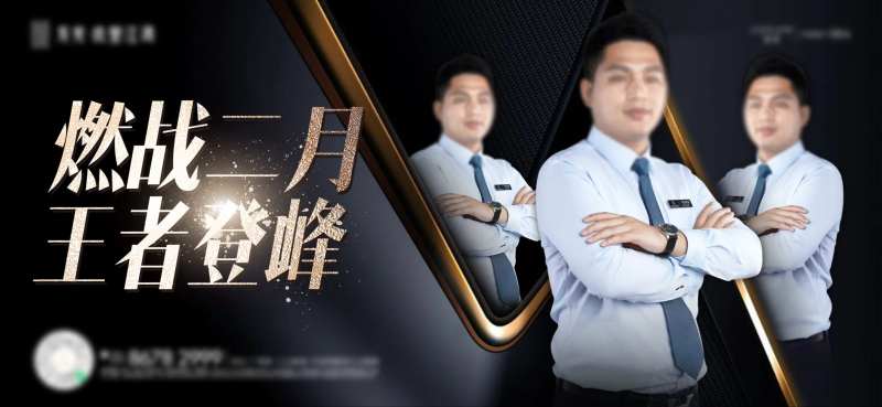 销冠人物海报-采灵感-cailinggan.com