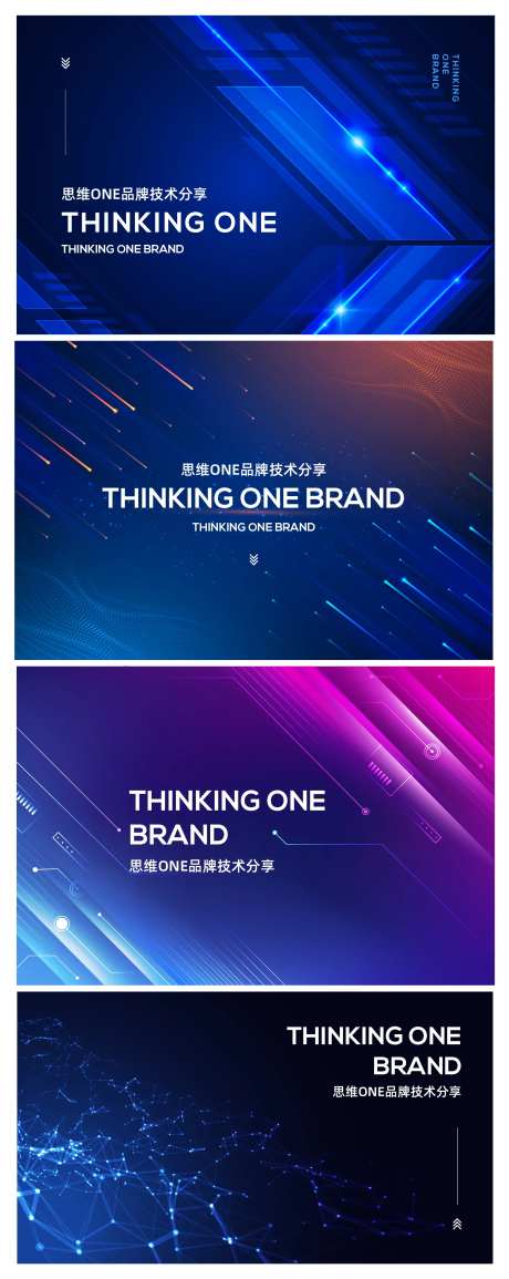 发布会科技背景板-采灵感-https://www.cailinggan.com/