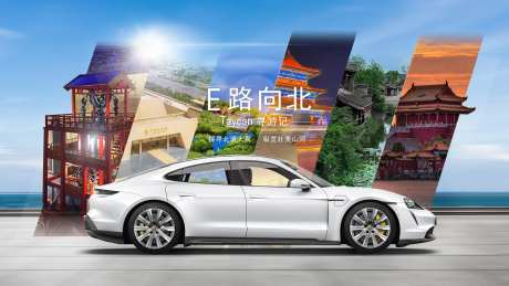 一路向北汽车城市旅行海报-采灵感-https://www.cailinggan.com/