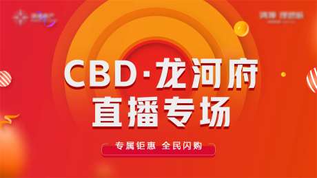 直播背景-采灵感-https://www.cailinggan.com/