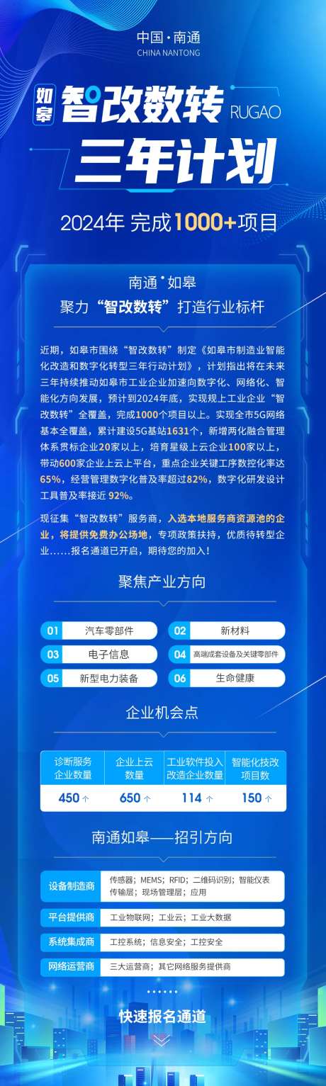 企业营销推广长图-采灵感-https://www.cailinggan.com/