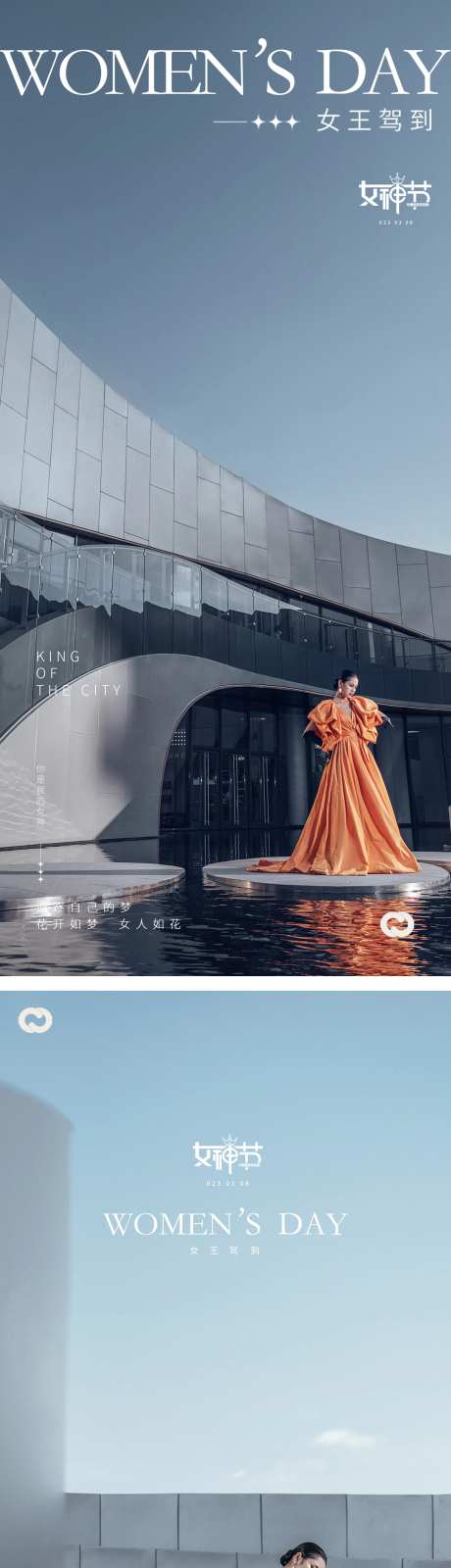 女神节女王节妇女节海报-采灵感-https://www.cailinggan.com/