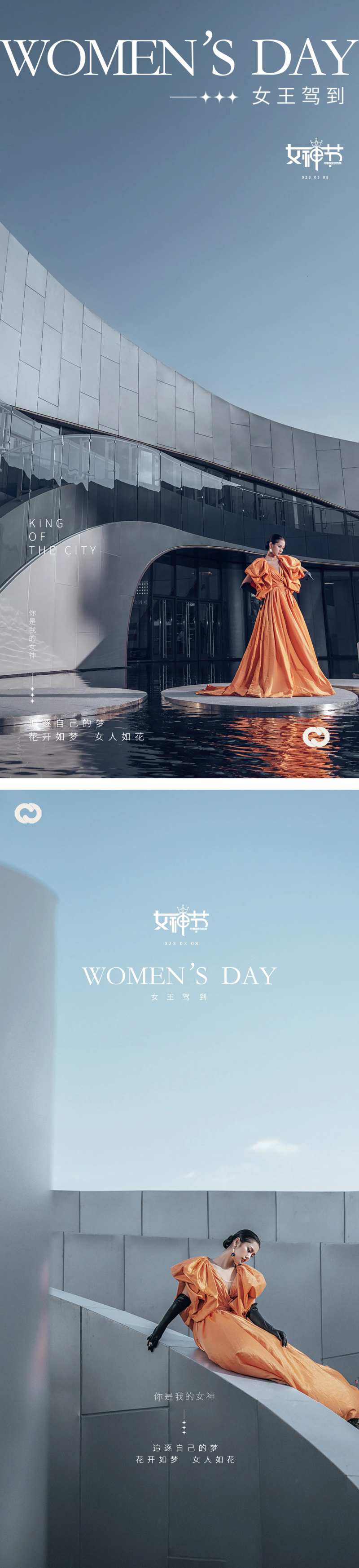 女神节女王节妇女节海报-采灵感-cailinggan.com