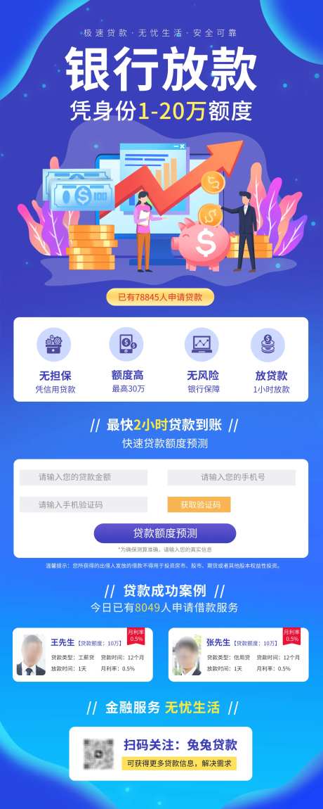 金融行业银行-采灵感-https://www.cailinggan.com/