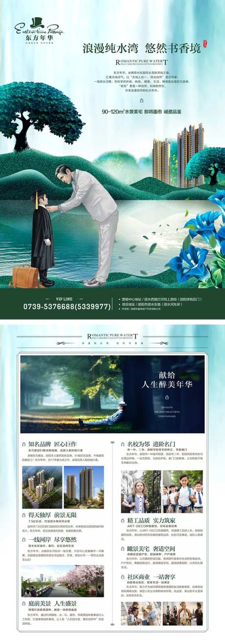 地产学府DM宣传单-采灵感-https://www.cailinggan.com/