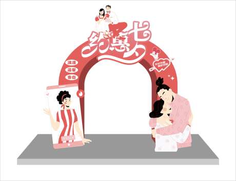 七夕活动氛围布置-采灵感-https://www.cailinggan.com/
