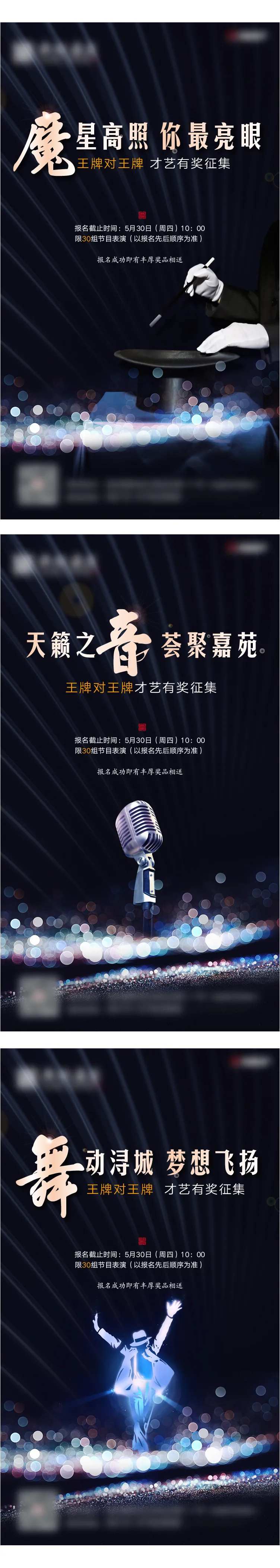 地产王牌对王牌系列海报-采灵感-cailinggan.com