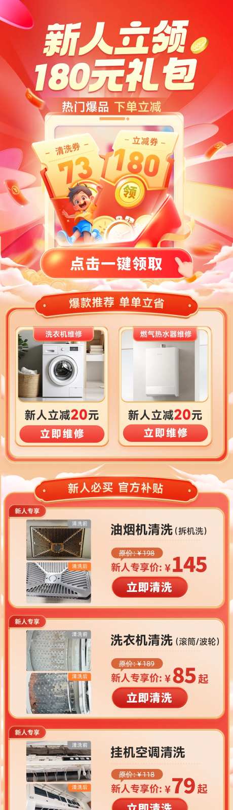 家电维修电商首页-采灵感-https://www.cailinggan.com/