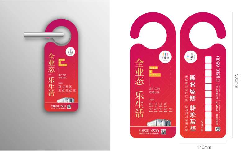 商业异形提示门挂牌-采灵感-cailinggan.com