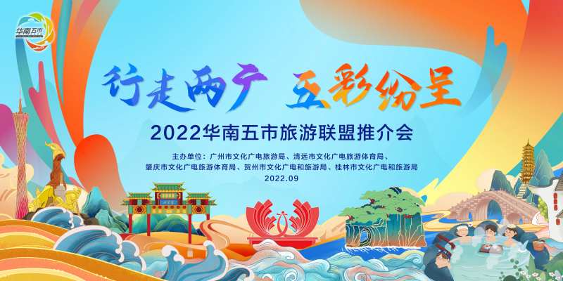 城市旅游活动KV-采灵感-cailinggan.com