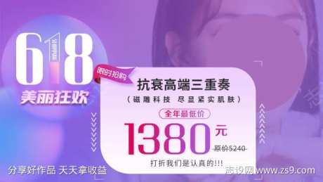 紫色618美丽狂欢抗衰高端三重奏海报-采灵感-https://www.cailinggan.com/