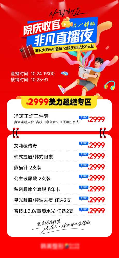 美力超燃专区-采灵感-https://www.cailinggan.com/