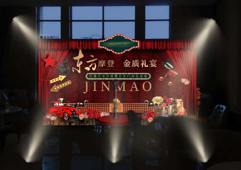 红调东方怀旧复古摩登舞台打卡点美陈堆-采灵感-cailinggan.com