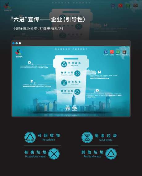 垃圾分类公益海报-采灵感-https://www.cailinggan.com/