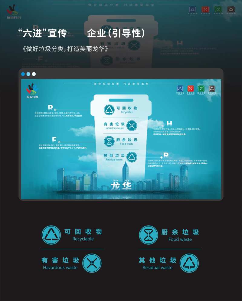 垃圾分类公益海报-采灵感-cailinggan.com