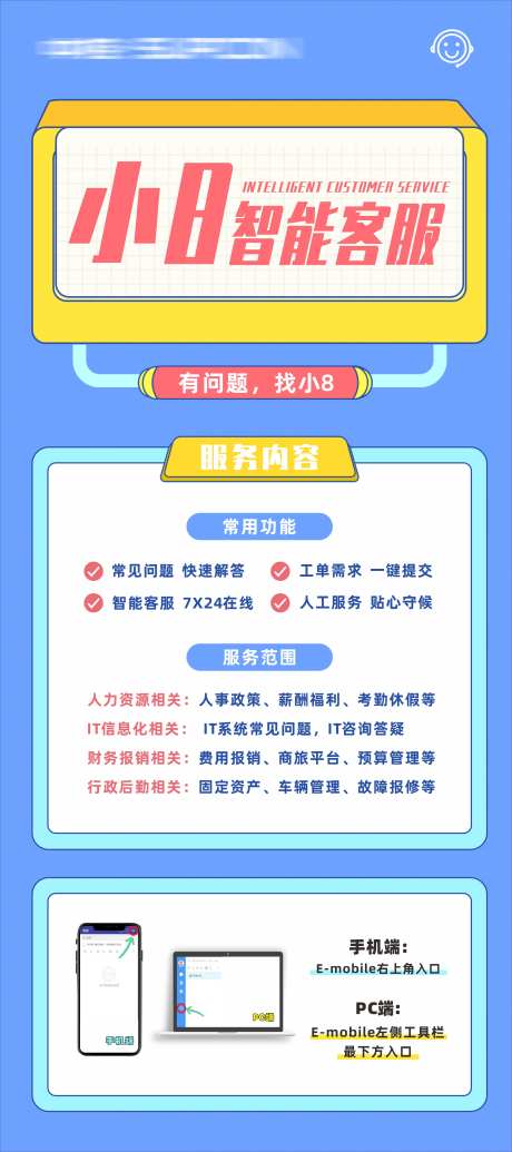 智能客服展架-采灵感-https://www.cailinggan.com/