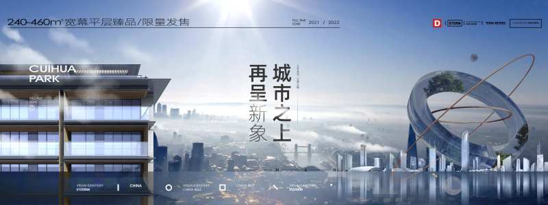 地产别墅高端大平层提报主形象-采灵感-cailinggan.com