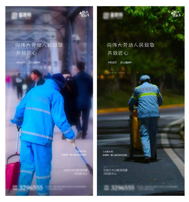 51劳动节匠心移动端海报-采灵感-cailinggan.com