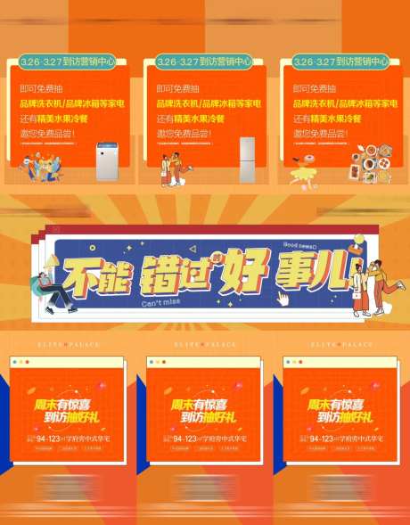 到访三宫格-采灵感-https://www.cailinggan.com/
