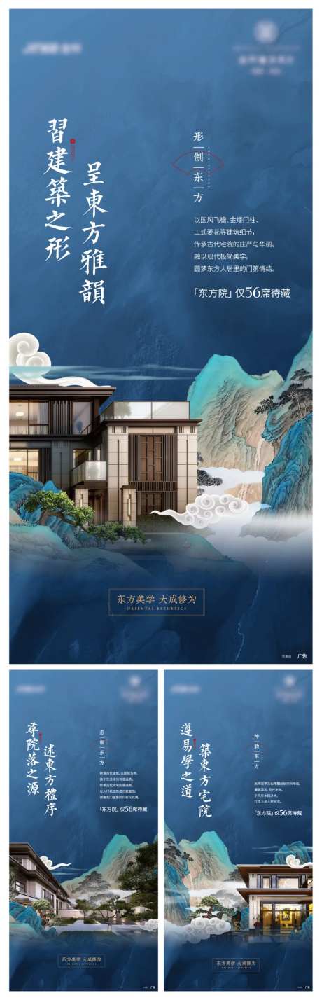 新中式继续的海报-采灵感-https://www.cailinggan.com/