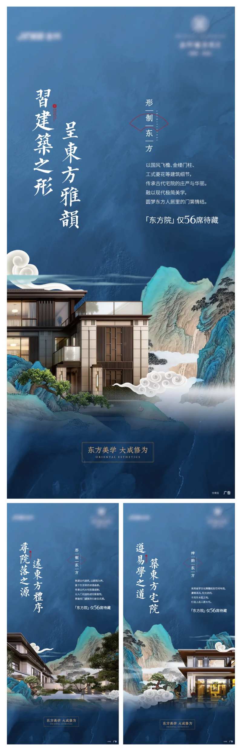 新中式继续的海报-采灵感-cailinggan.com