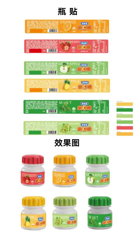水果维C糖包装设计-采灵感-https://www.cailinggan.com/