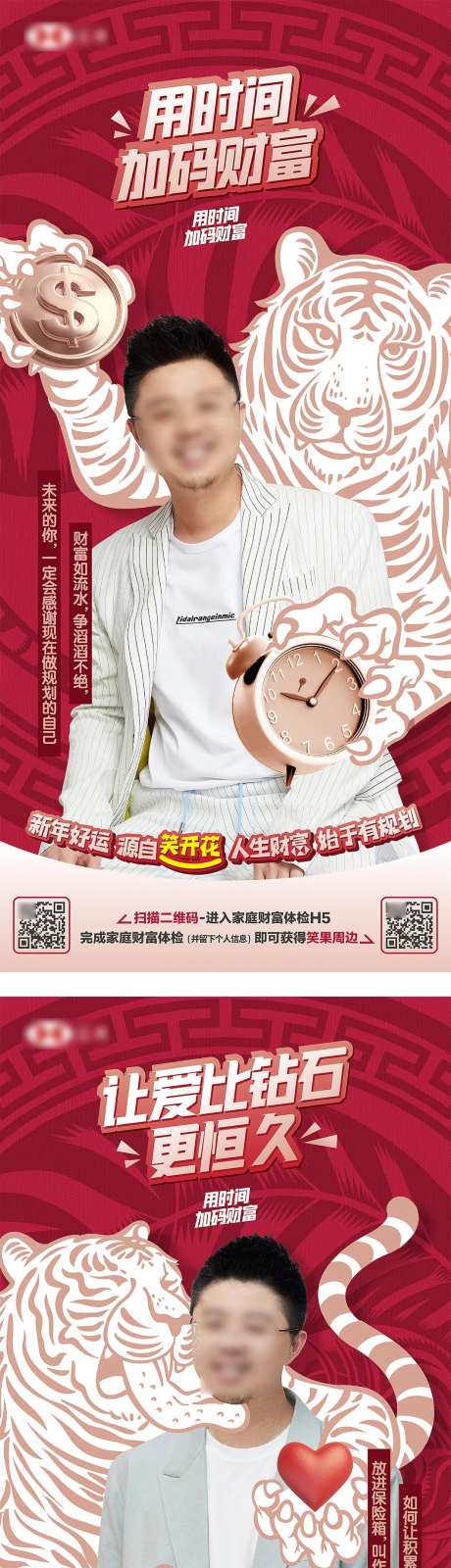 地产虎年新年老虎剪纸系列海报-采灵感-https://www.cailinggan.com/