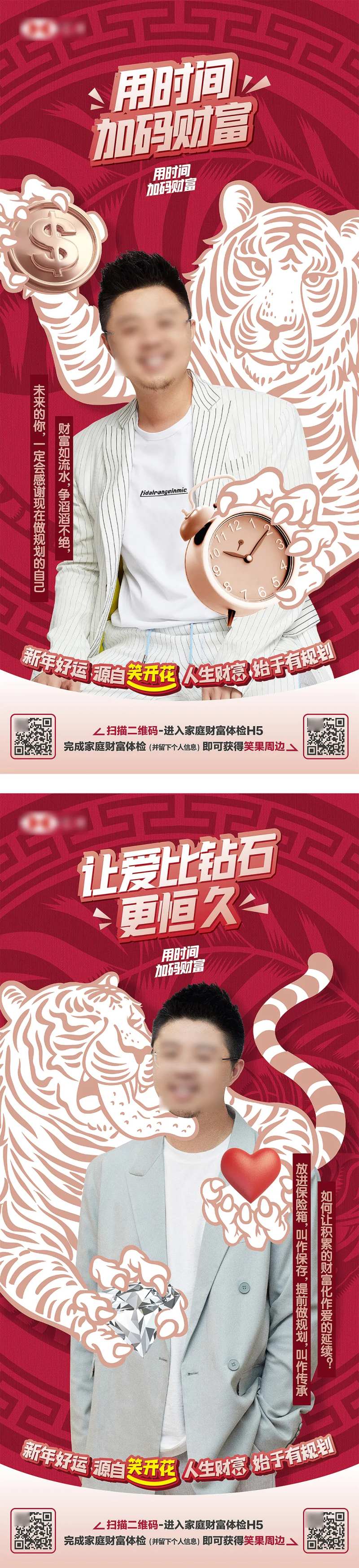 地产虎年新年老虎剪纸系列海报-采灵感-cailinggan.com