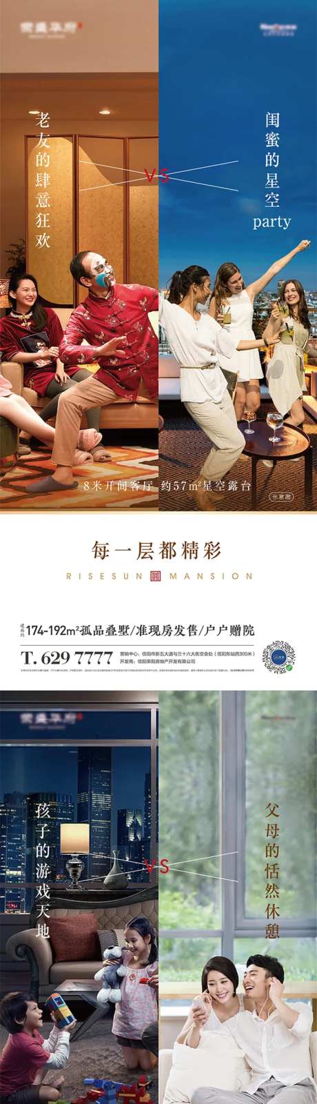 每一层都精彩-采灵感-https://www.cailinggan.com/