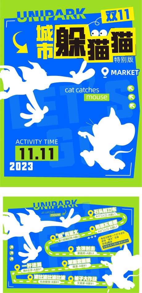 躲猫猫海报-采灵感-https://www.cailinggan.com/